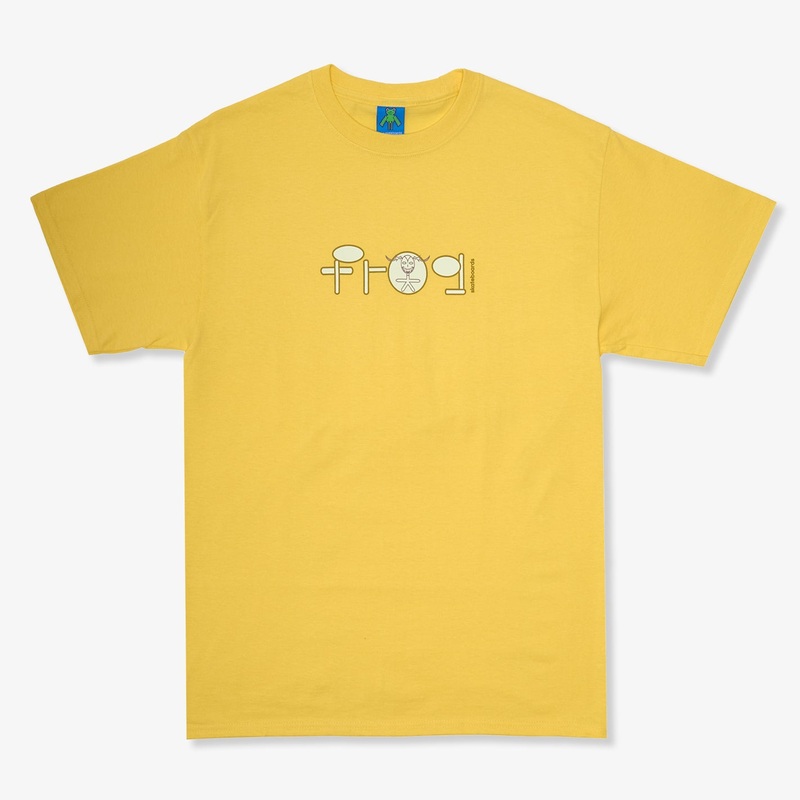 Skoom Logo Tee (Yellow) SMALL